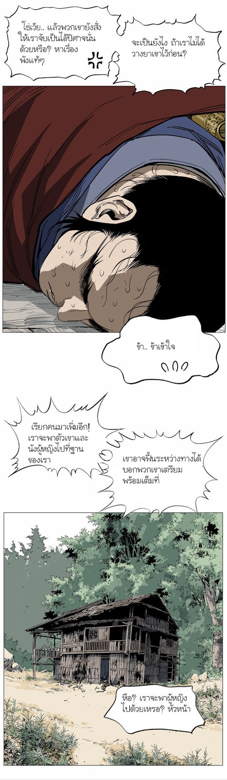 à¸­à¹ˆà¸²à¸™à¸¡à¸±à¸‡à¸‡à¸° à¸­à¹ˆà¸²à¸™à¸à¸²à¸£à¹Œà¸•à¸¹à¸™