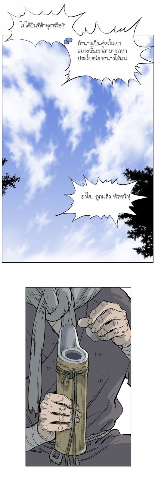 à¸­à¹ˆà¸²à¸™à¸¡à¸±à¸‡à¸‡à¸° à¸­à¹ˆà¸²à¸™à¸à¸²à¸£à¹Œà¸•à¸¹à¸™