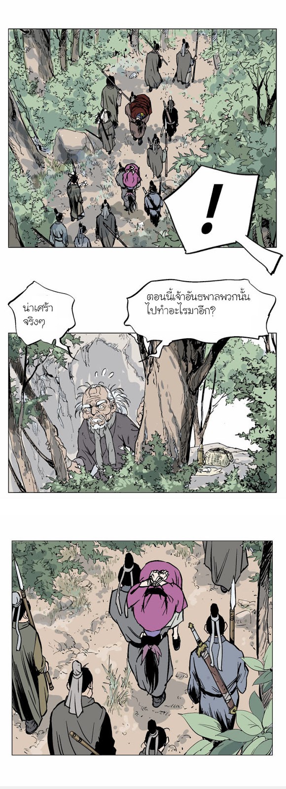 à¸­à¹ˆà¸²à¸™à¸¡à¸±à¸‡à¸‡à¸° à¸­à¹ˆà¸²à¸™à¸à¸²à¸£à¹Œà¸•à¸¹à¸™