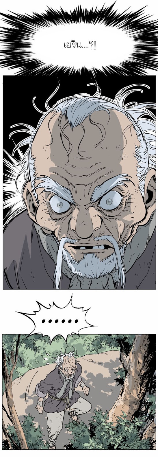 à¸­à¹ˆà¸²à¸™à¸¡à¸±à¸‡à¸‡à¸° à¸­à¹ˆà¸²à¸™à¸à¸²à¸£à¹Œà¸•à¸¹à¸™