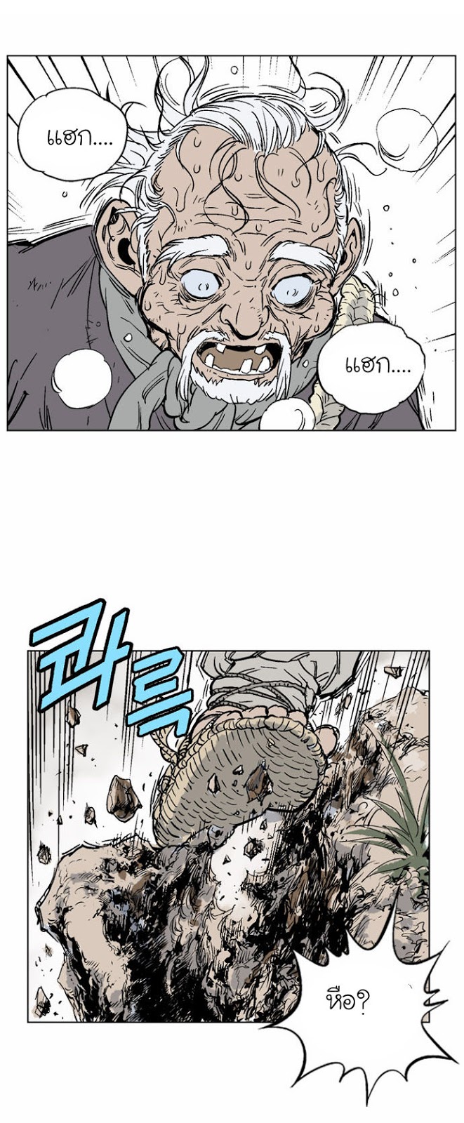 à¸­à¹ˆà¸²à¸™à¸¡à¸±à¸‡à¸‡à¸° à¸­à¹ˆà¸²à¸™à¸à¸²à¸£à¹Œà¸•à¸¹à¸™
