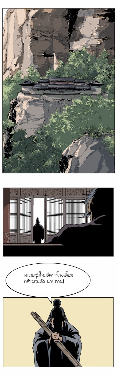 à¸­à¹ˆà¸²à¸™à¸¡à¸±à¸‡à¸‡à¸° à¸­à¹ˆà¸²à¸™à¸à¸²à¸£à¹Œà¸•à¸¹à¸™