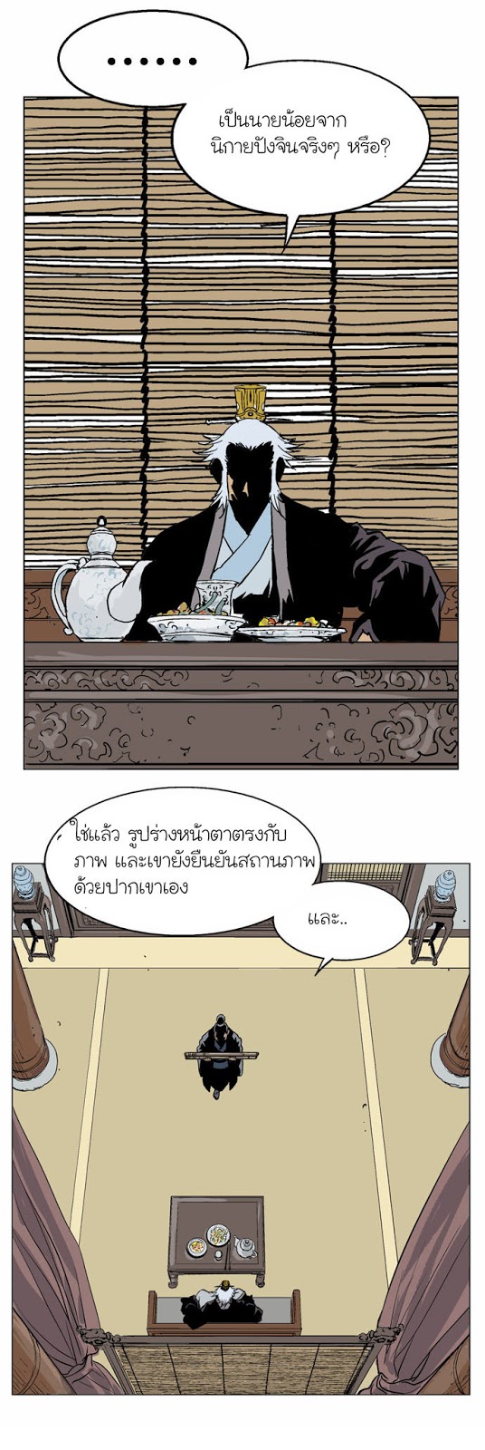 à¸­à¹ˆà¸²à¸™à¸¡à¸±à¸‡à¸‡à¸° à¸­à¹ˆà¸²à¸™à¸à¸²à¸£à¹Œà¸•à¸¹à¸™