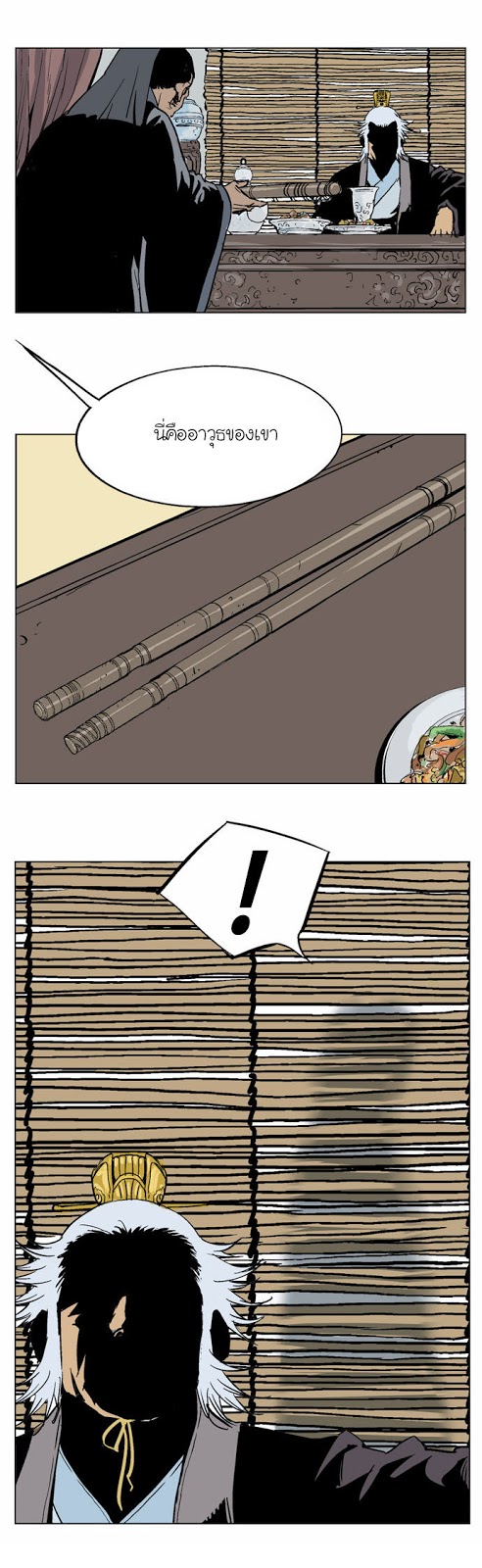 à¸­à¹ˆà¸²à¸™à¸¡à¸±à¸‡à¸‡à¸° à¸­à¹ˆà¸²à¸™à¸à¸²à¸£à¹Œà¸•à¸¹à¸™