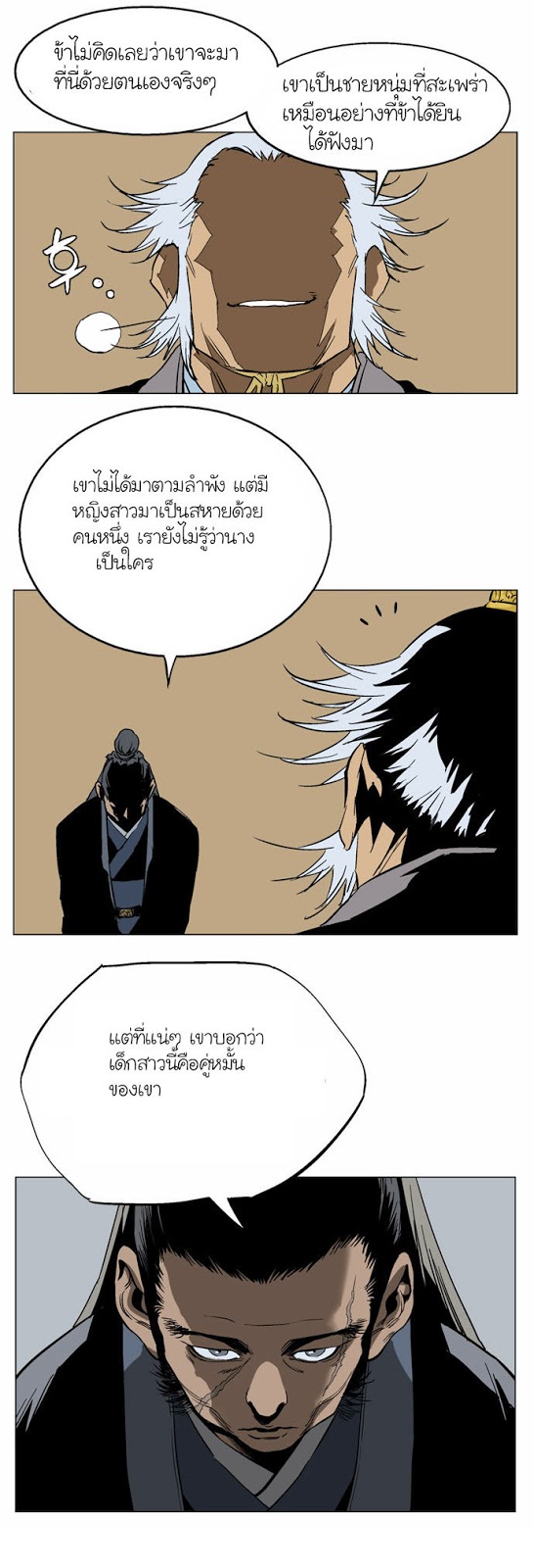 à¸­à¹ˆà¸²à¸™à¸¡à¸±à¸‡à¸‡à¸° à¸­à¹ˆà¸²à¸™à¸à¸²à¸£à¹Œà¸•à¸¹à¸™