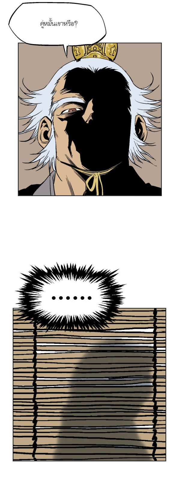 à¸­à¹ˆà¸²à¸™à¸¡à¸±à¸‡à¸‡à¸° à¸­à¹ˆà¸²à¸™à¸à¸²à¸£à¹Œà¸•à¸¹à¸™