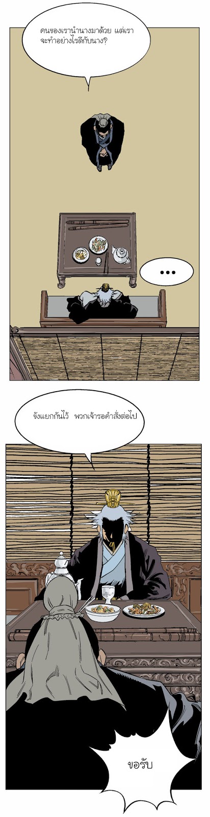 à¸­à¹ˆà¸²à¸™à¸¡à¸±à¸‡à¸‡à¸° à¸­à¹ˆà¸²à¸™à¸à¸²à¸£à¹Œà¸•à¸¹à¸™