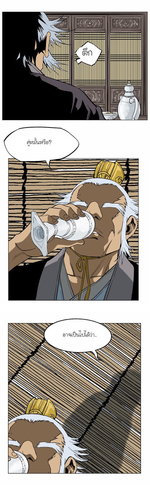 à¸­à¹ˆà¸²à¸™à¸¡à¸±à¸‡à¸‡à¸° à¸­à¹ˆà¸²à¸™à¸à¸²à¸£à¹Œà¸•à¸¹à¸™