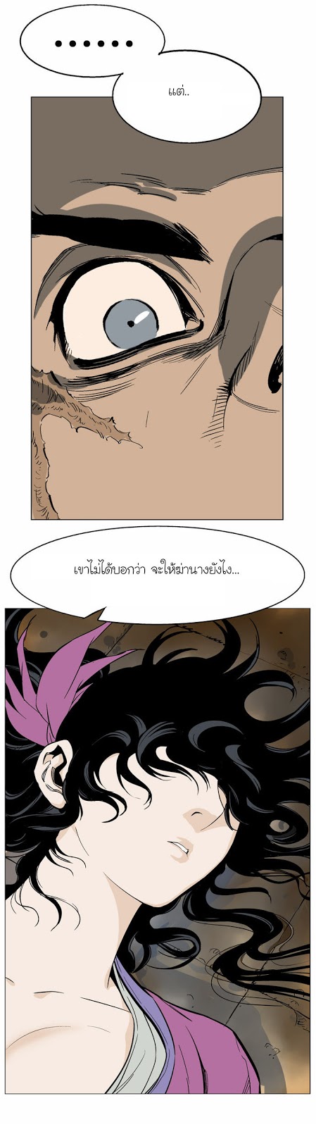 à¸­à¹ˆà¸²à¸™à¸¡à¸±à¸‡à¸‡à¸° à¸­à¹ˆà¸²à¸™à¸à¸²à¸£à¹Œà¸•à¸¹à¸™