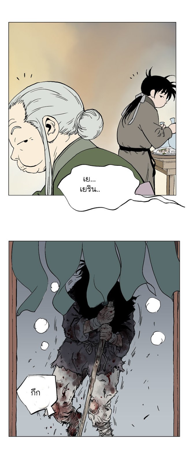 à¸­à¹ˆà¸²à¸™à¸¡à¸±à¸‡à¸‡à¸° à¸­à¹ˆà¸²à¸™à¸à¸²à¸£à¹Œà¸•à¸¹à¸™