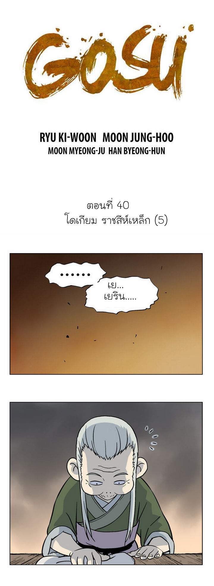 à¸­à¹ˆà¸²à¸™à¸¡à¸±à¸‡à¸‡à¸° à¸­à¹ˆà¸²à¸™à¸à¸²à¸£à¹Œà¸•à¸¹à¸™