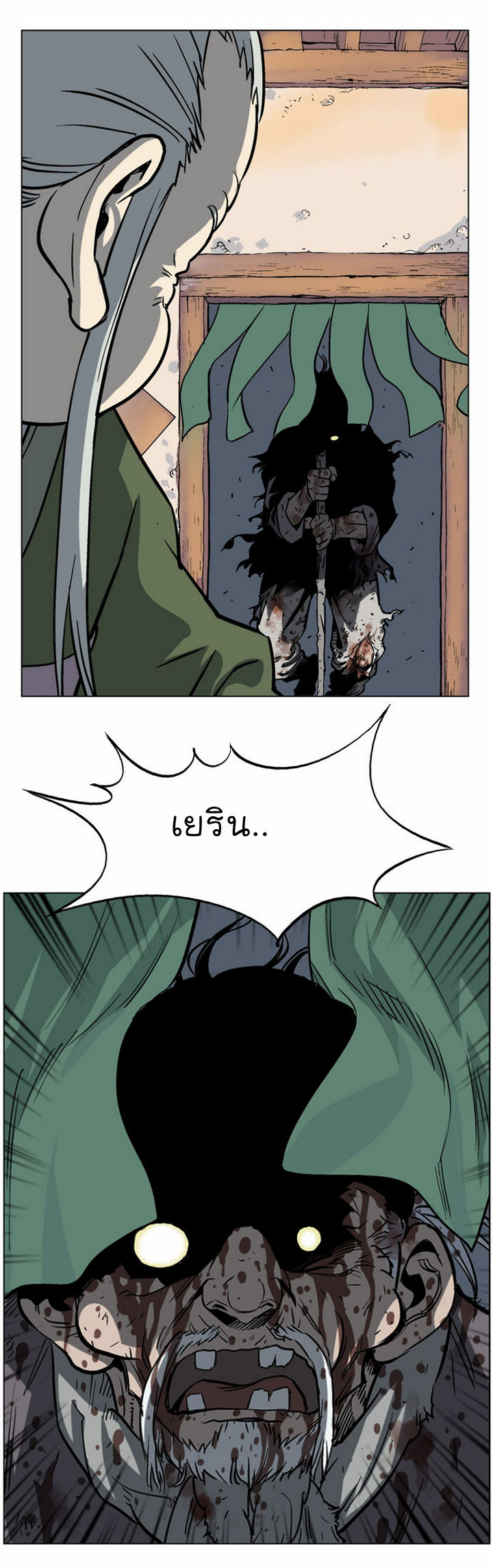 à¸­à¹ˆà¸²à¸™à¸¡à¸±à¸‡à¸‡à¸° à¸­à¹ˆà¸²à¸™à¸à¸²à¸£à¹Œà¸•à¸¹à¸™