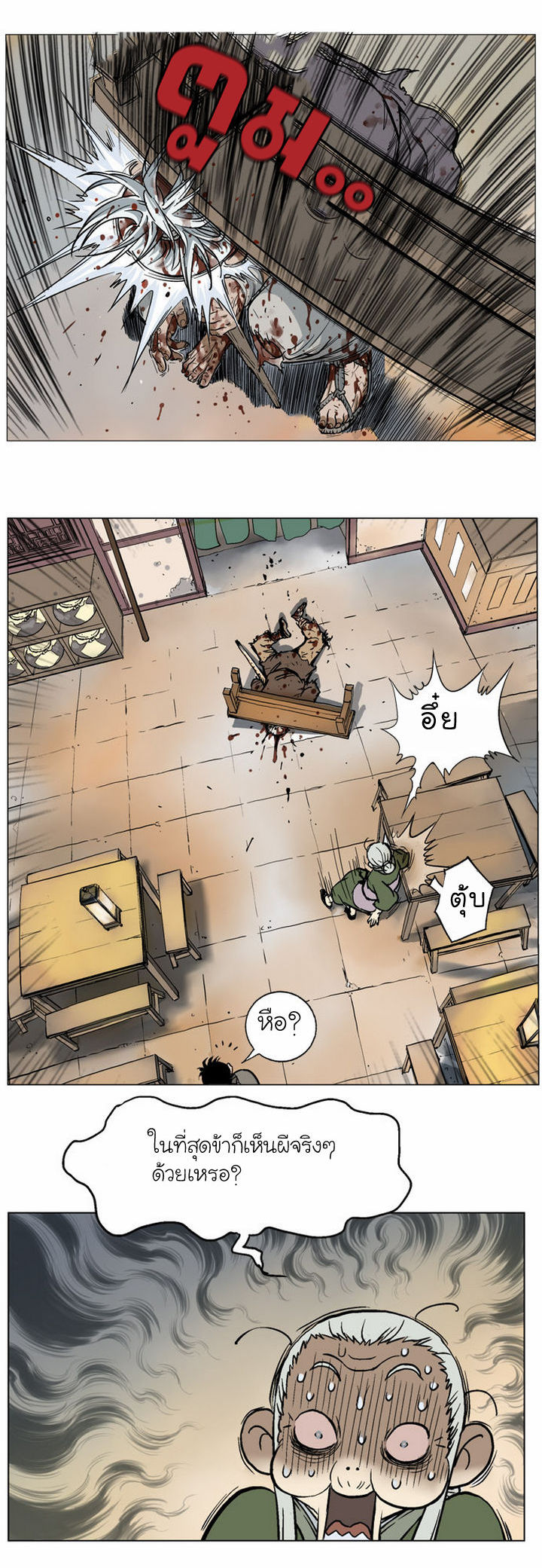 à¸­à¹ˆà¸²à¸™à¸¡à¸±à¸‡à¸‡à¸° à¸­à¹ˆà¸²à¸™à¸à¸²à¸£à¹Œà¸•à¸¹à¸™