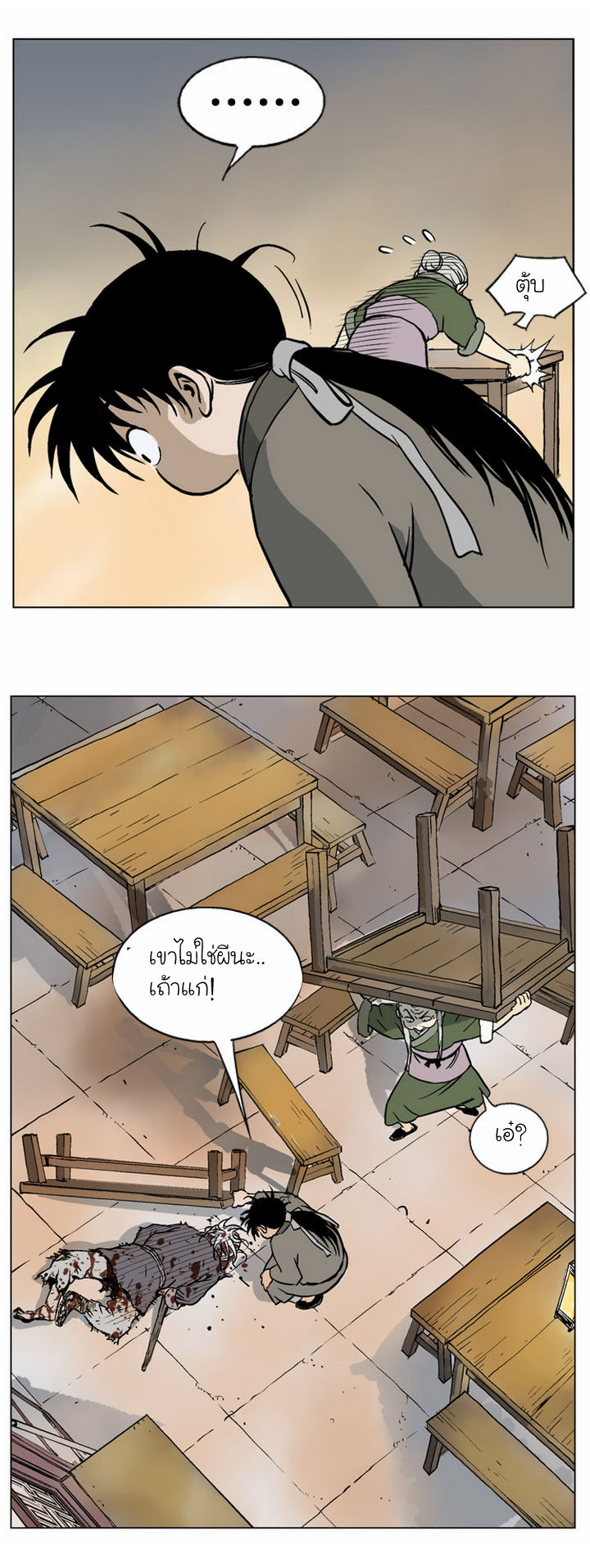 à¸­à¹ˆà¸²à¸™à¸¡à¸±à¸‡à¸‡à¸° à¸­à¹ˆà¸²à¸™à¸à¸²à¸£à¹Œà¸•à¸¹à¸™