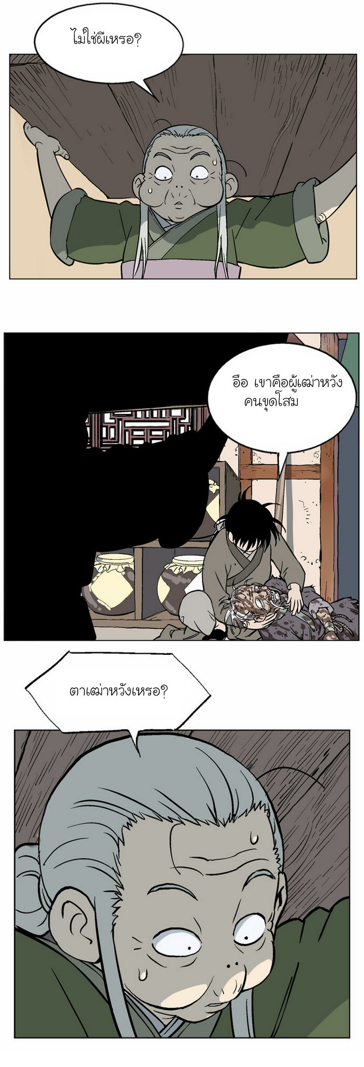 à¸­à¹ˆà¸²à¸™à¸¡à¸±à¸‡à¸‡à¸° à¸­à¹ˆà¸²à¸™à¸à¸²à¸£à¹Œà¸•à¸¹à¸™