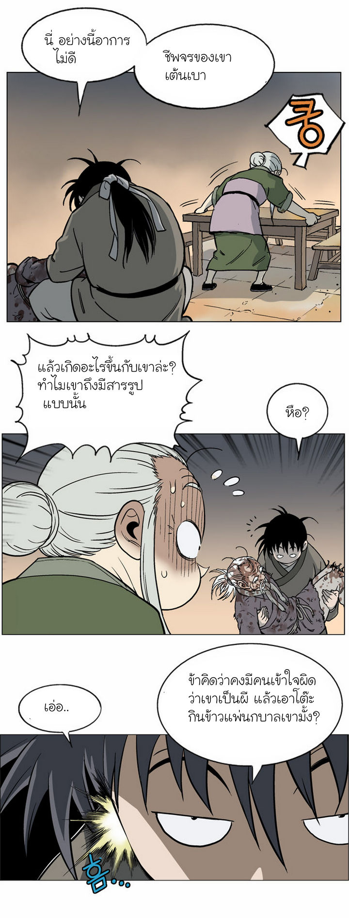 à¸­à¹ˆà¸²à¸™à¸¡à¸±à¸‡à¸‡à¸° à¸­à¹ˆà¸²à¸™à¸à¸²à¸£à¹Œà¸•à¸¹à¸™