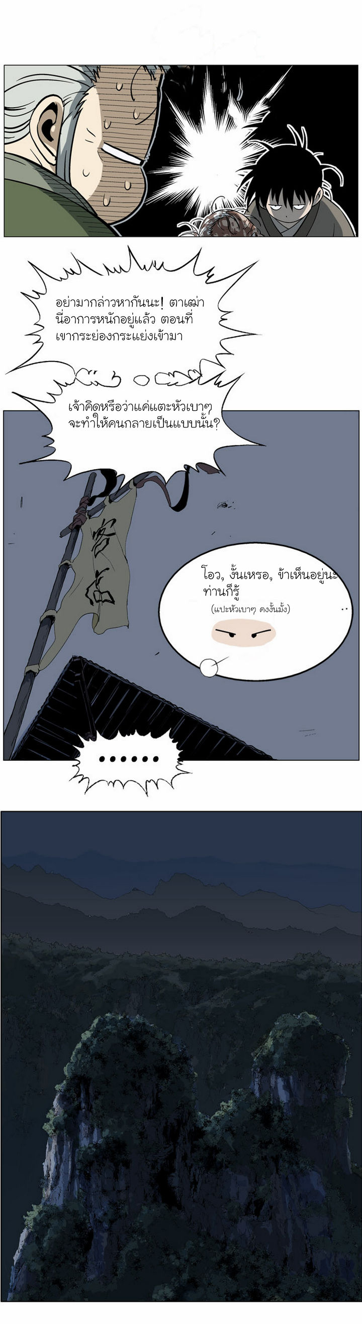 à¸­à¹ˆà¸²à¸™à¸¡à¸±à¸‡à¸‡à¸° à¸­à¹ˆà¸²à¸™à¸à¸²à¸£à¹Œà¸•à¸¹à¸™