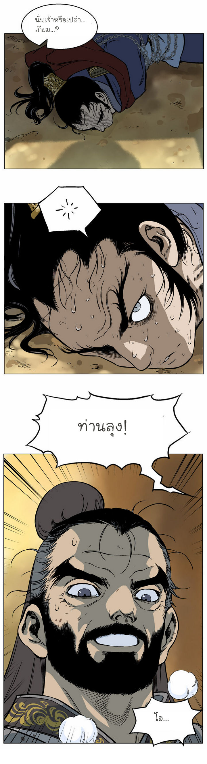 à¸­à¹ˆà¸²à¸™à¸¡à¸±à¸‡à¸‡à¸° à¸­à¹ˆà¸²à¸™à¸à¸²à¸£à¹Œà¸•à¸¹à¸™