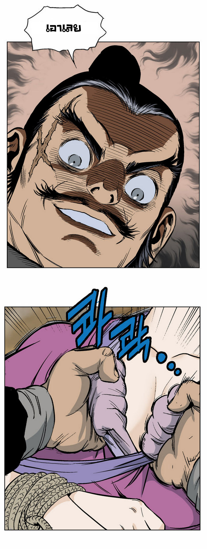 à¸­à¹ˆà¸²à¸™à¸¡à¸±à¸‡à¸‡à¸° à¸­à¹ˆà¸²à¸™à¸à¸²à¸£à¹Œà¸•à¸¹à¸™