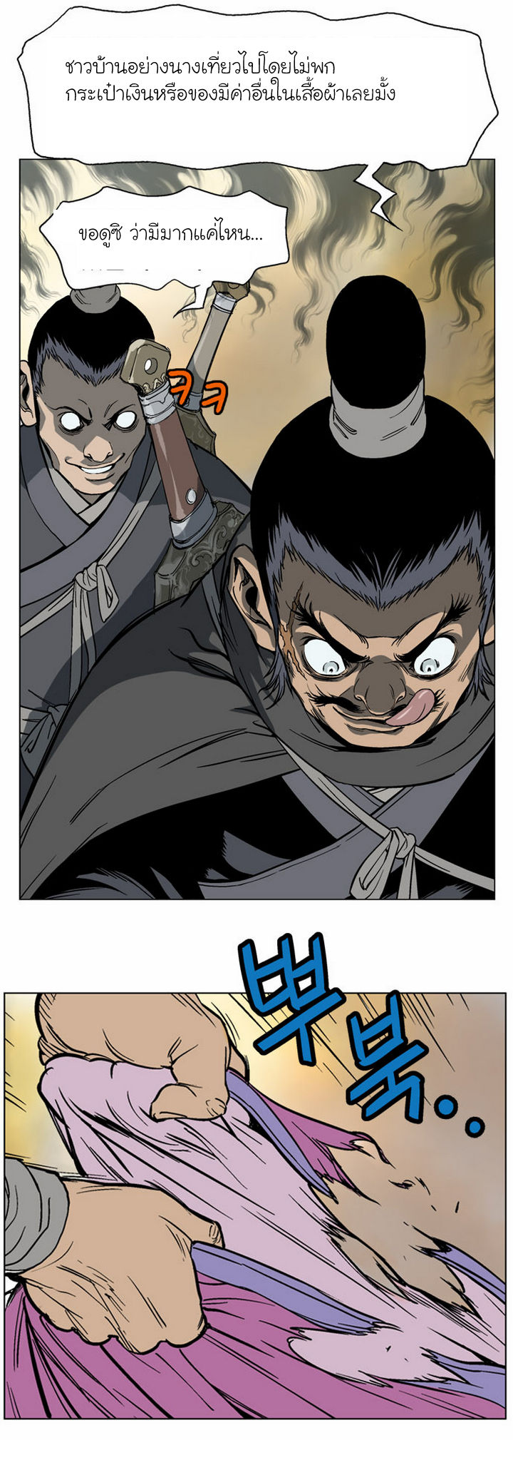 à¸­à¹ˆà¸²à¸™à¸¡à¸±à¸‡à¸‡à¸° à¸­à¹ˆà¸²à¸™à¸à¸²à¸£à¹Œà¸•à¸¹à¸™