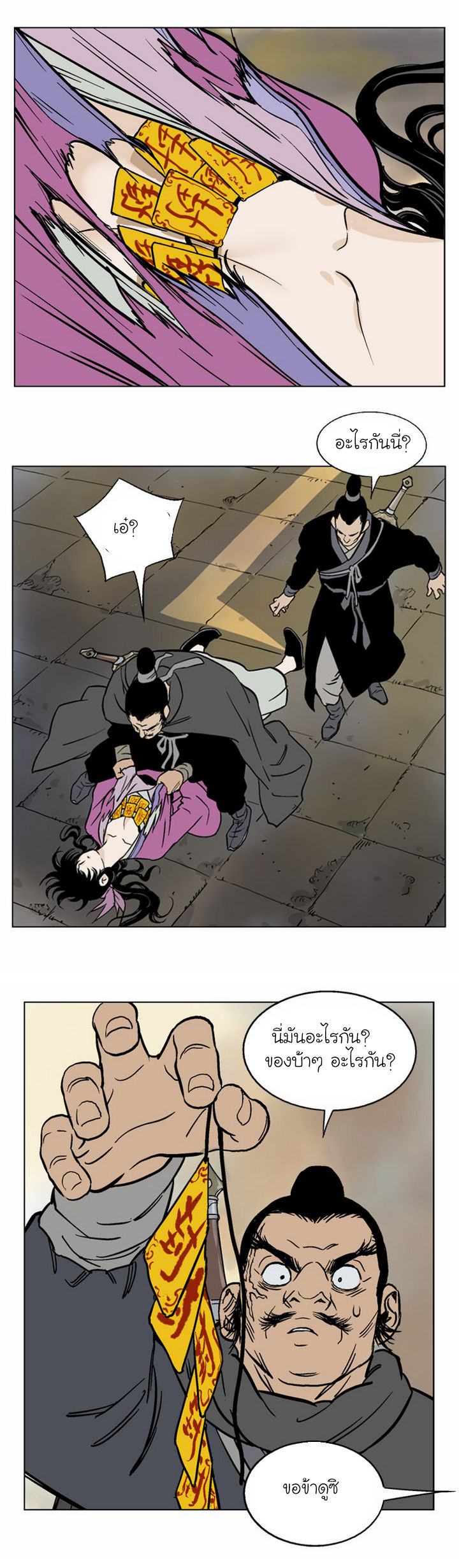 à¸­à¹ˆà¸²à¸™à¸¡à¸±à¸‡à¸‡à¸° à¸­à¹ˆà¸²à¸™à¸à¸²à¸£à¹Œà¸•à¸¹à¸™