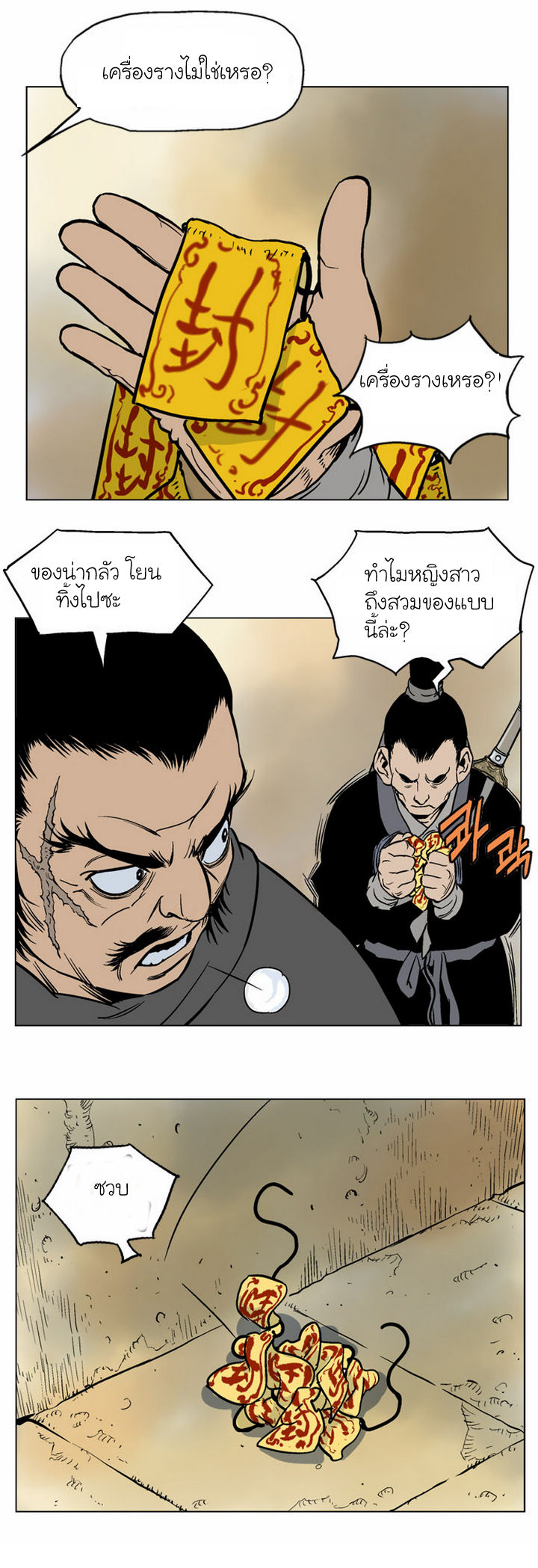 à¸­à¹ˆà¸²à¸™à¸¡à¸±à¸‡à¸‡à¸° à¸­à¹ˆà¸²à¸™à¸à¸²à¸£à¹Œà¸•à¸¹à¸™