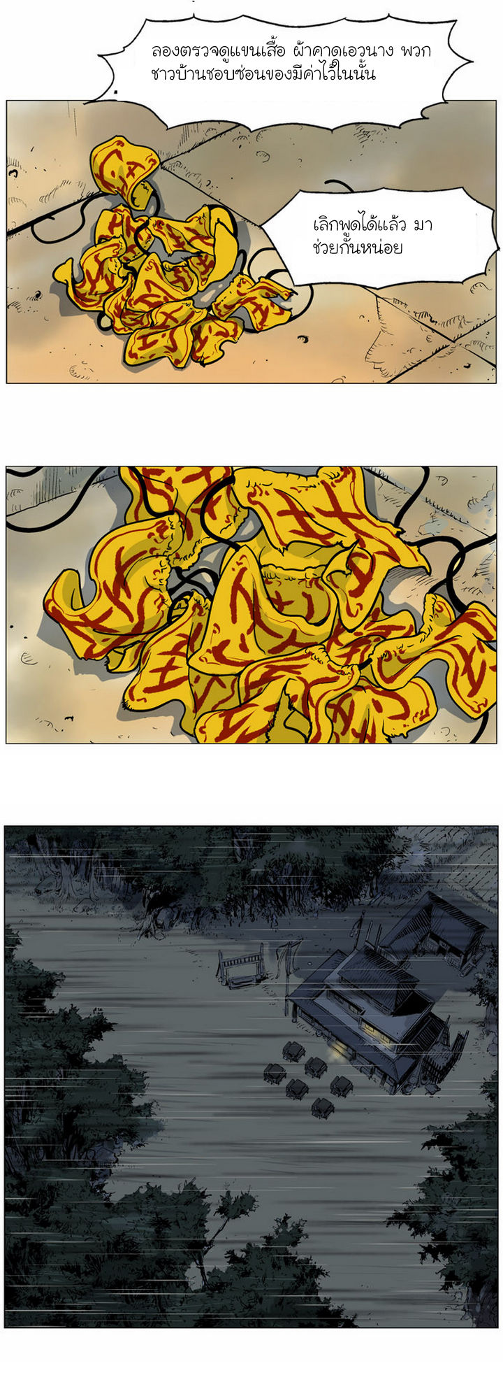 à¸­à¹ˆà¸²à¸™à¸¡à¸±à¸‡à¸‡à¸° à¸­à¹ˆà¸²à¸™à¸à¸²à¸£à¹Œà¸•à¸¹à¸™