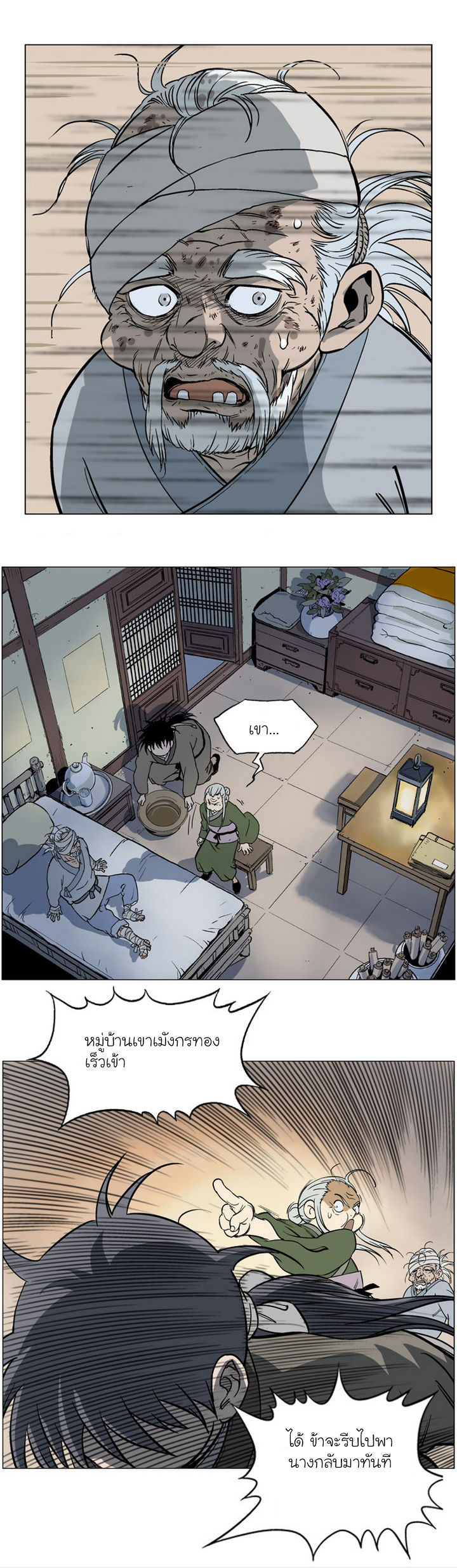 à¸­à¹ˆà¸²à¸™à¸¡à¸±à¸‡à¸‡à¸° à¸­à¹ˆà¸²à¸™à¸à¸²à¸£à¹Œà¸•à¸¹à¸™