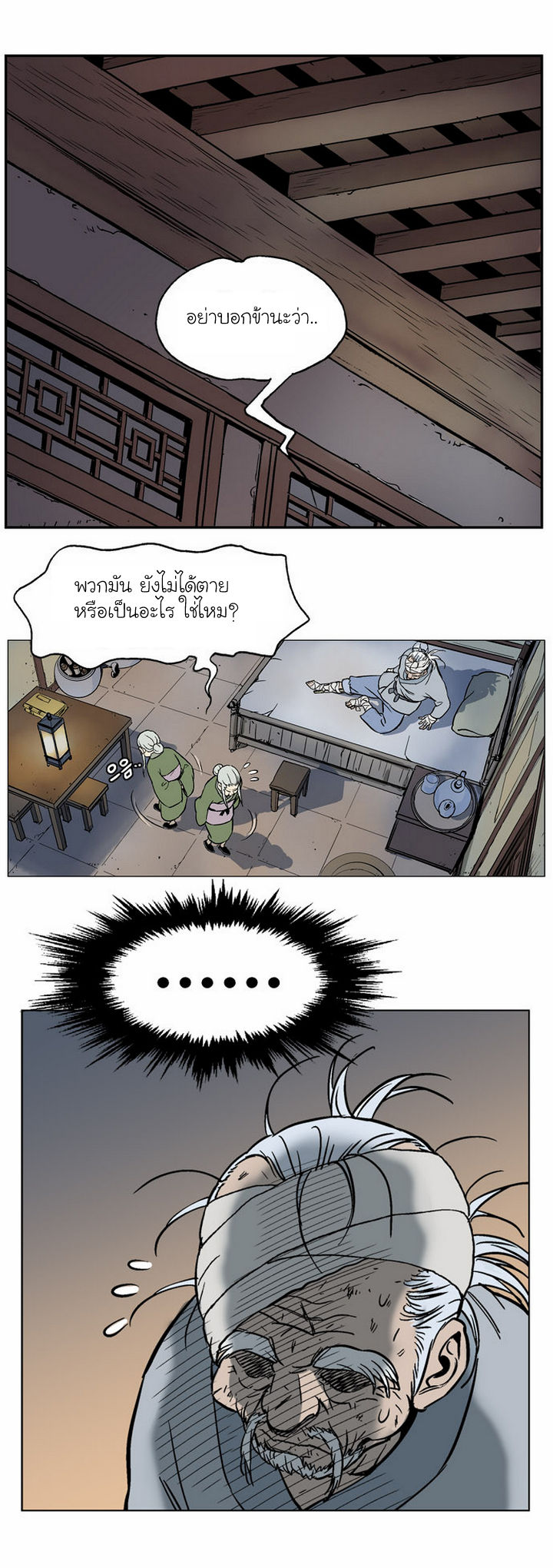 à¸­à¹ˆà¸²à¸™à¸¡à¸±à¸‡à¸‡à¸° à¸­à¹ˆà¸²à¸™à¸à¸²à¸£à¹Œà¸•à¸¹à¸™