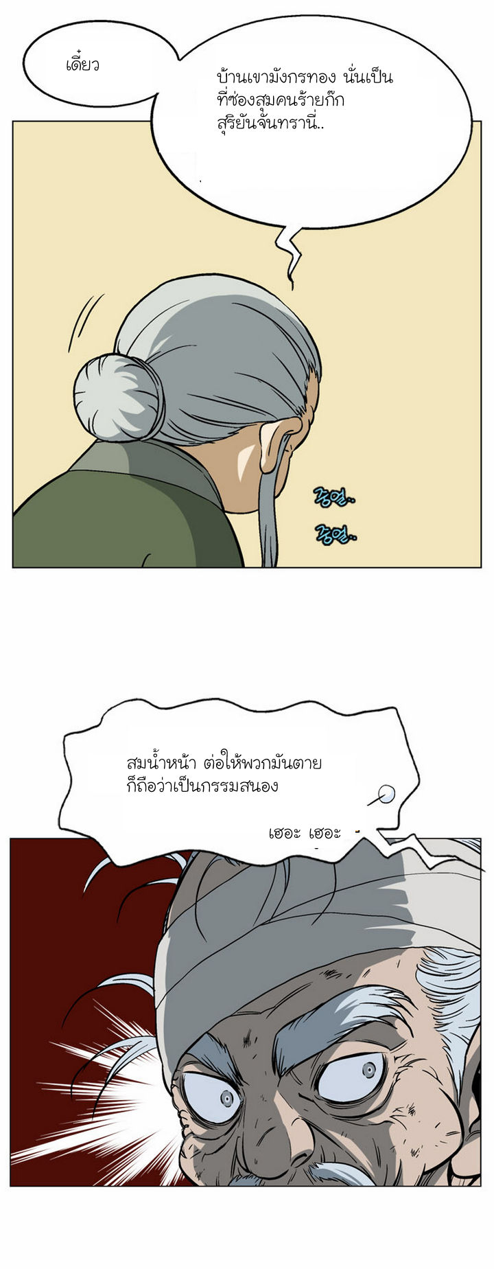 à¸­à¹ˆà¸²à¸™à¸¡à¸±à¸‡à¸‡à¸° à¸­à¹ˆà¸²à¸™à¸à¸²à¸£à¹Œà¸•à¸¹à¸™