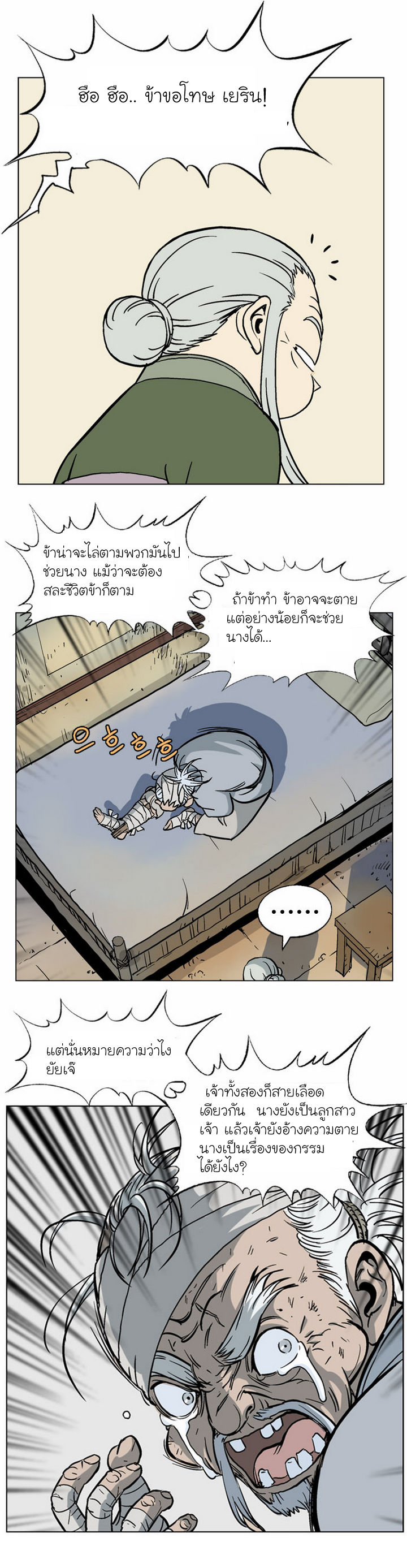 à¸­à¹ˆà¸²à¸™à¸¡à¸±à¸‡à¸‡à¸° à¸­à¹ˆà¸²à¸™à¸à¸²à¸£à¹Œà¸•à¸¹à¸™