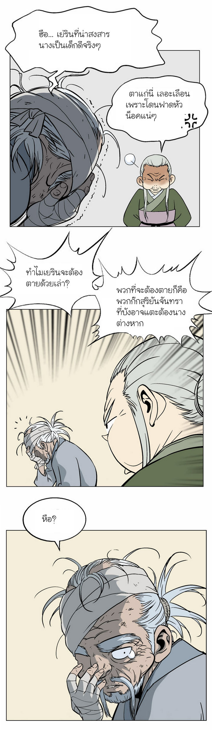 à¸­à¹ˆà¸²à¸™à¸¡à¸±à¸‡à¸‡à¸° à¸­à¹ˆà¸²à¸™à¸à¸²à¸£à¹Œà¸•à¸¹à¸™