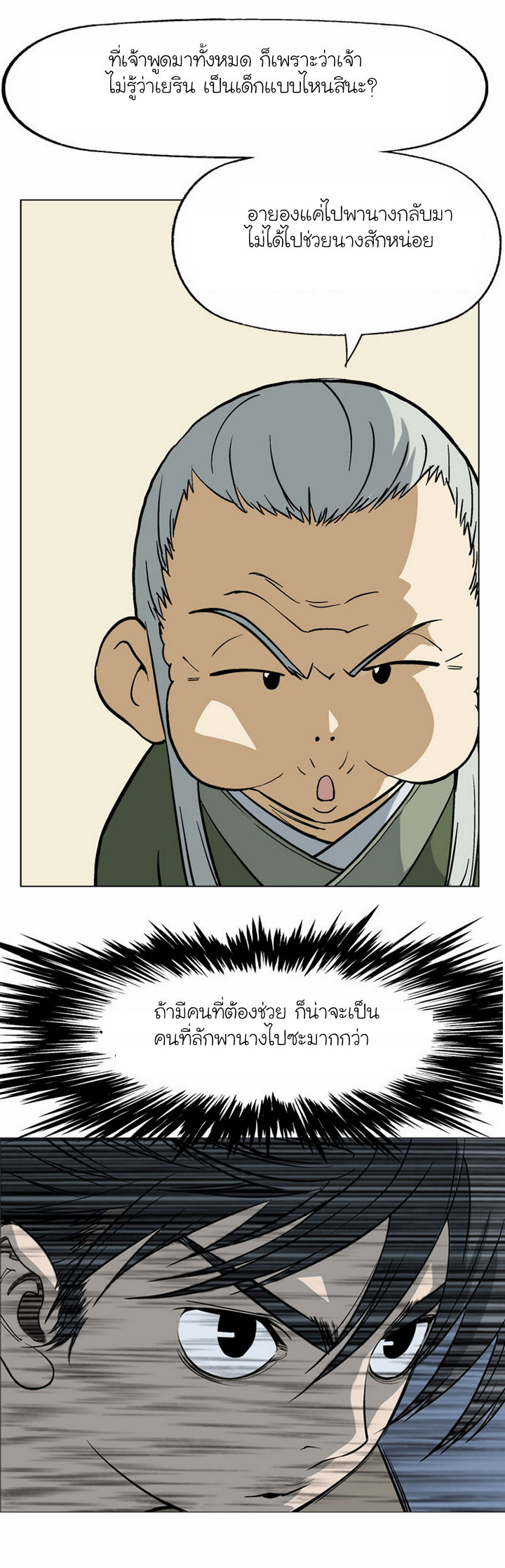 à¸­à¹ˆà¸²à¸™à¸¡à¸±à¸‡à¸‡à¸° à¸­à¹ˆà¸²à¸™à¸à¸²à¸£à¹Œà¸•à¸¹à¸™
