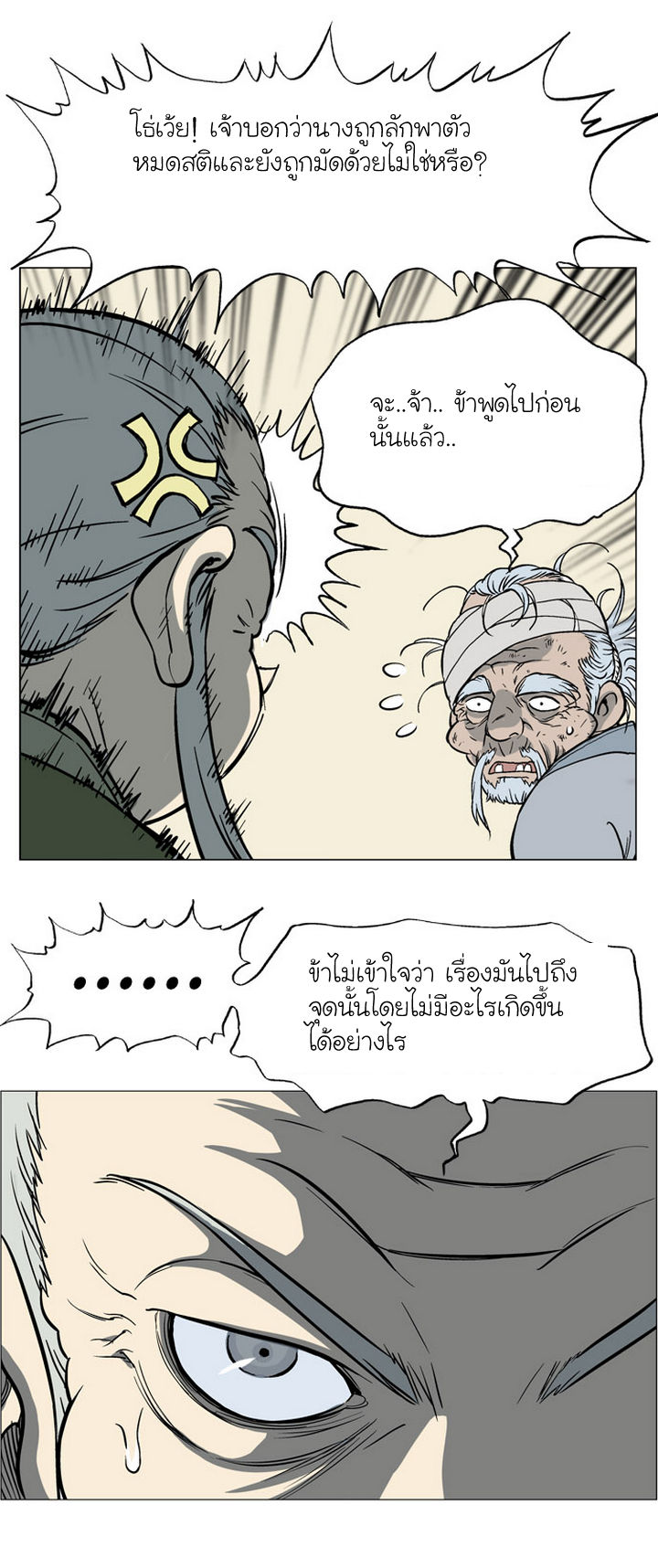 à¸­à¹ˆà¸²à¸™à¸¡à¸±à¸‡à¸‡à¸° à¸­à¹ˆà¸²à¸™à¸à¸²à¸£à¹Œà¸•à¸¹à¸™