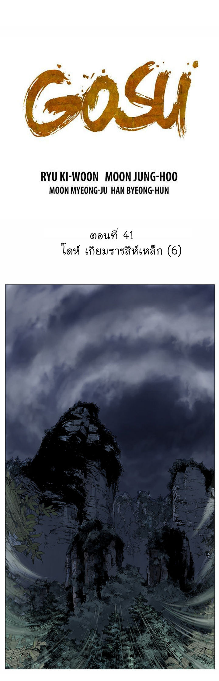 à¸­à¹ˆà¸²à¸™à¸¡à¸±à¸‡à¸‡à¸° à¸­à¹ˆà¸²à¸™à¸à¸²à¸£à¹Œà¸•à¸¹à¸™