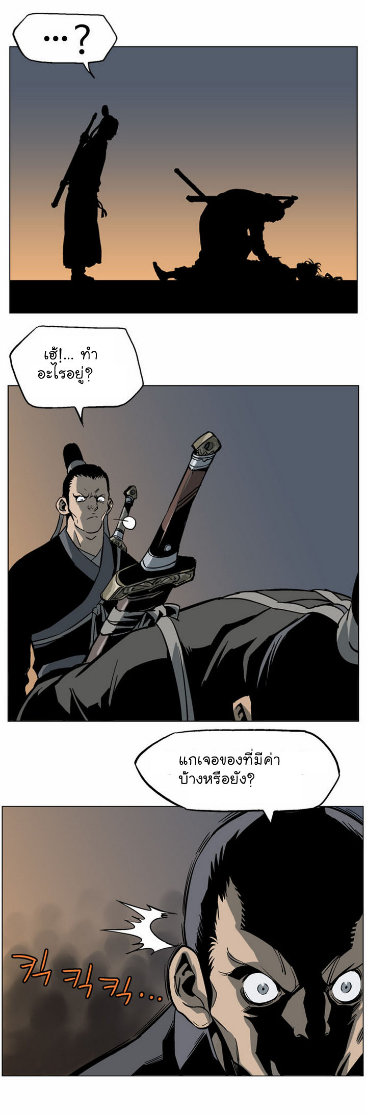 à¸­à¹ˆà¸²à¸™à¸¡à¸±à¸‡à¸‡à¸° à¸­à¹ˆà¸²à¸™à¸à¸²à¸£à¹Œà¸•à¸¹à¸™