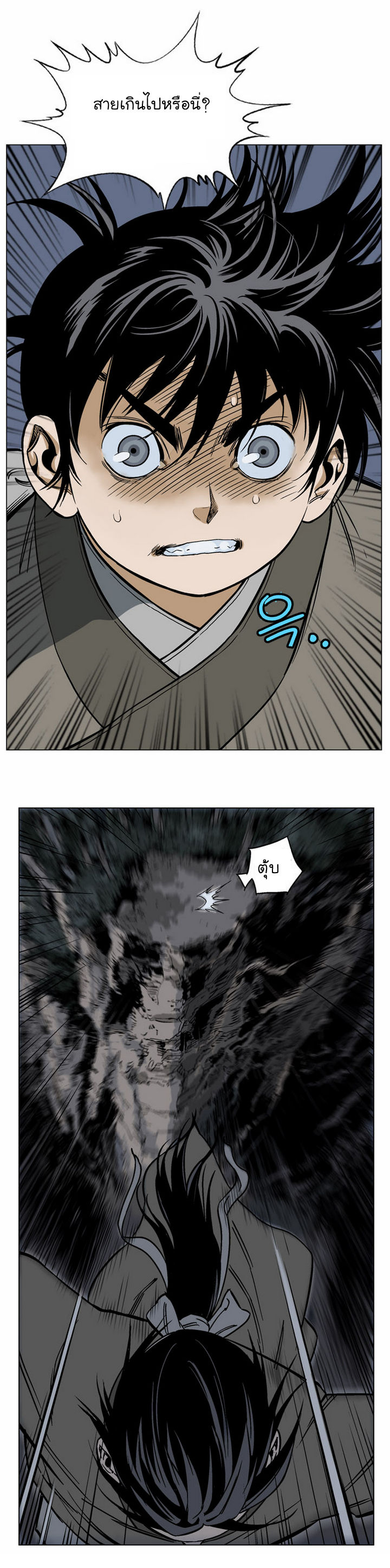 à¸­à¹ˆà¸²à¸™à¸¡à¸±à¸‡à¸‡à¸° à¸­à¹ˆà¸²à¸™à¸à¸²à¸£à¹Œà¸•à¸¹à¸™