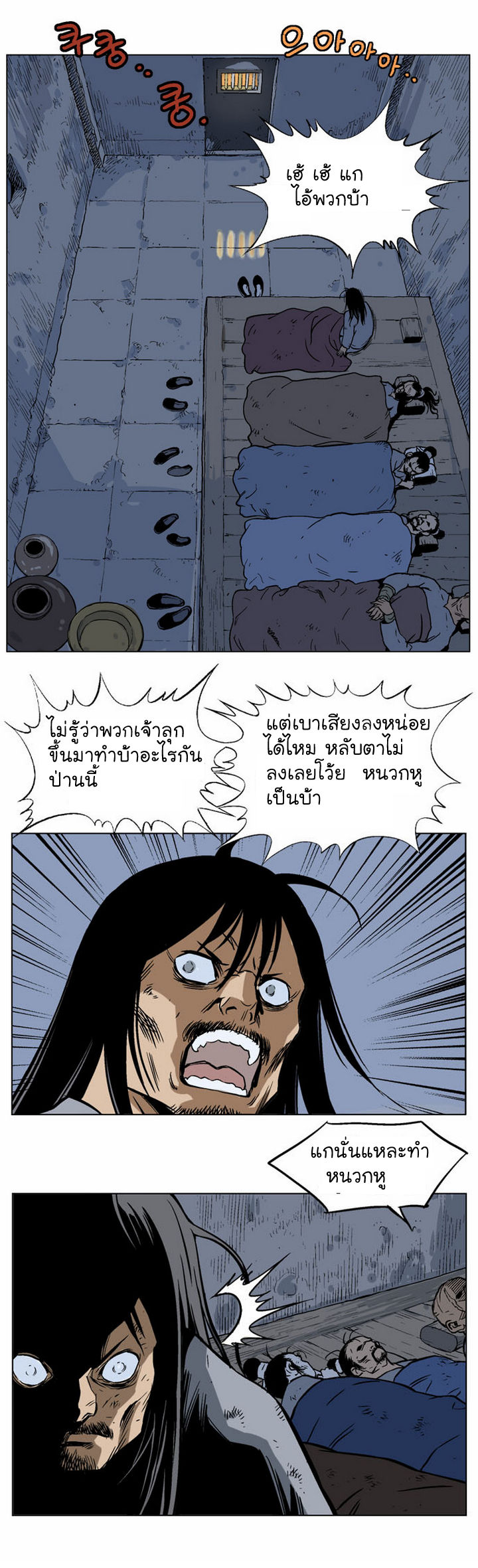 à¸­à¹ˆà¸²à¸™à¸¡à¸±à¸‡à¸‡à¸° à¸­à¹ˆà¸²à¸™à¸à¸²à¸£à¹Œà¸•à¸¹à¸™