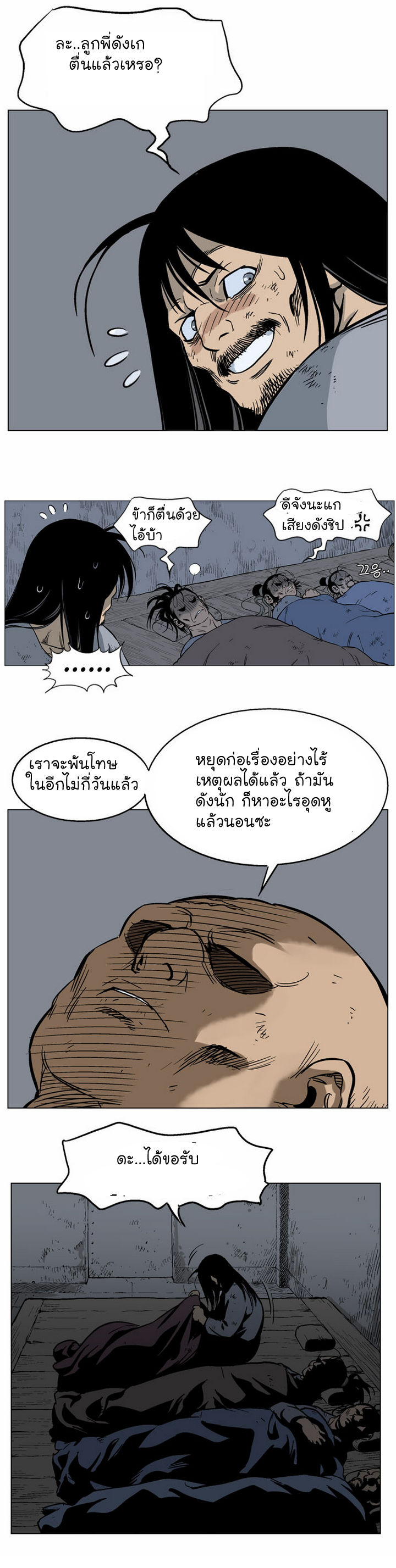 à¸­à¹ˆà¸²à¸™à¸¡à¸±à¸‡à¸‡à¸° à¸­à¹ˆà¸²à¸™à¸à¸²à¸£à¹Œà¸•à¸¹à¸™