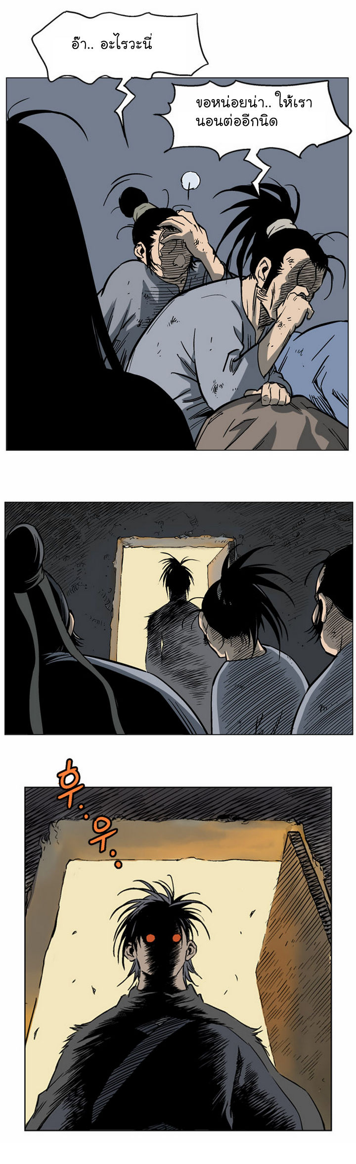 à¸­à¹ˆà¸²à¸™à¸¡à¸±à¸‡à¸‡à¸° à¸­à¹ˆà¸²à¸™à¸à¸²à¸£à¹Œà¸•à¸¹à¸™