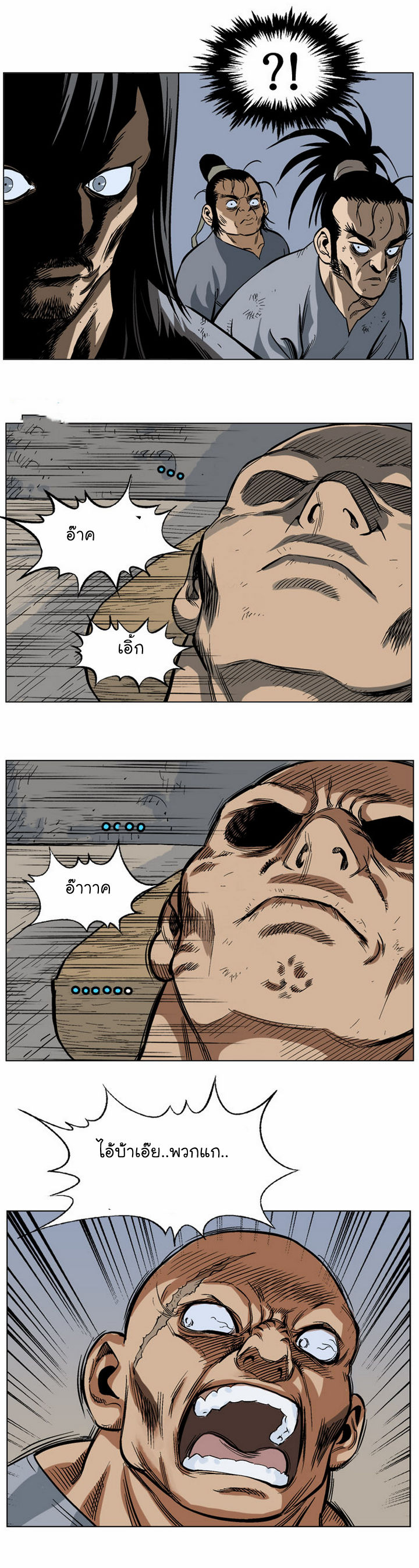 à¸­à¹ˆà¸²à¸™à¸¡à¸±à¸‡à¸‡à¸° à¸­à¹ˆà¸²à¸™à¸à¸²à¸£à¹Œà¸•à¸¹à¸™