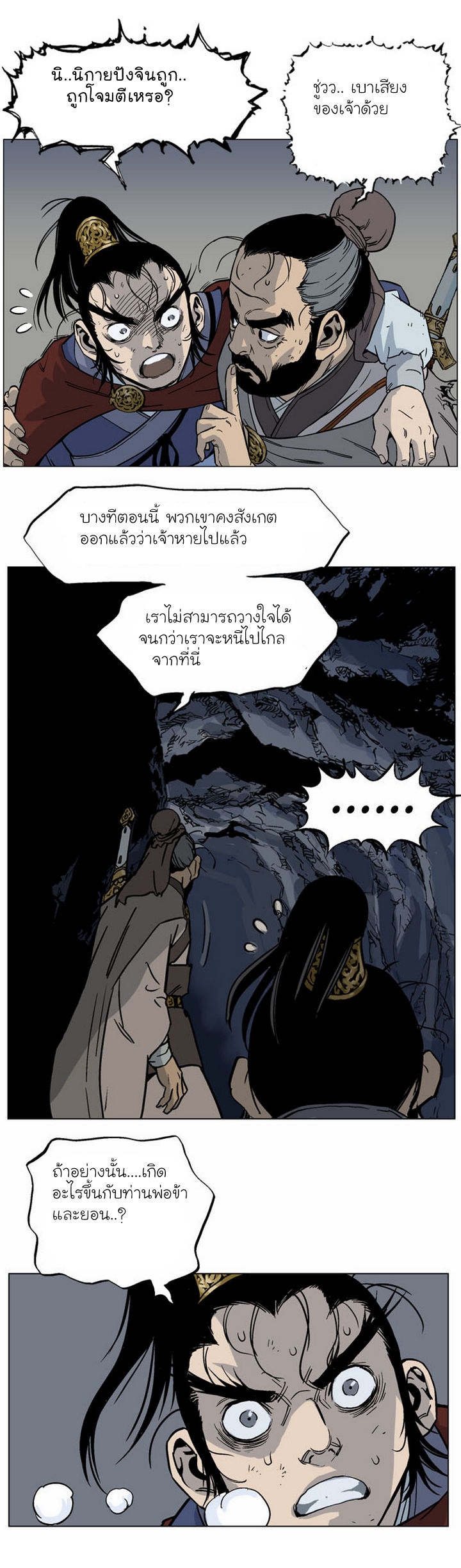 à¸­à¹ˆà¸²à¸™à¸¡à¸±à¸‡à¸‡à¸° à¸­à¹ˆà¸²à¸™à¸à¸²à¸£à¹Œà¸•à¸¹à¸™
