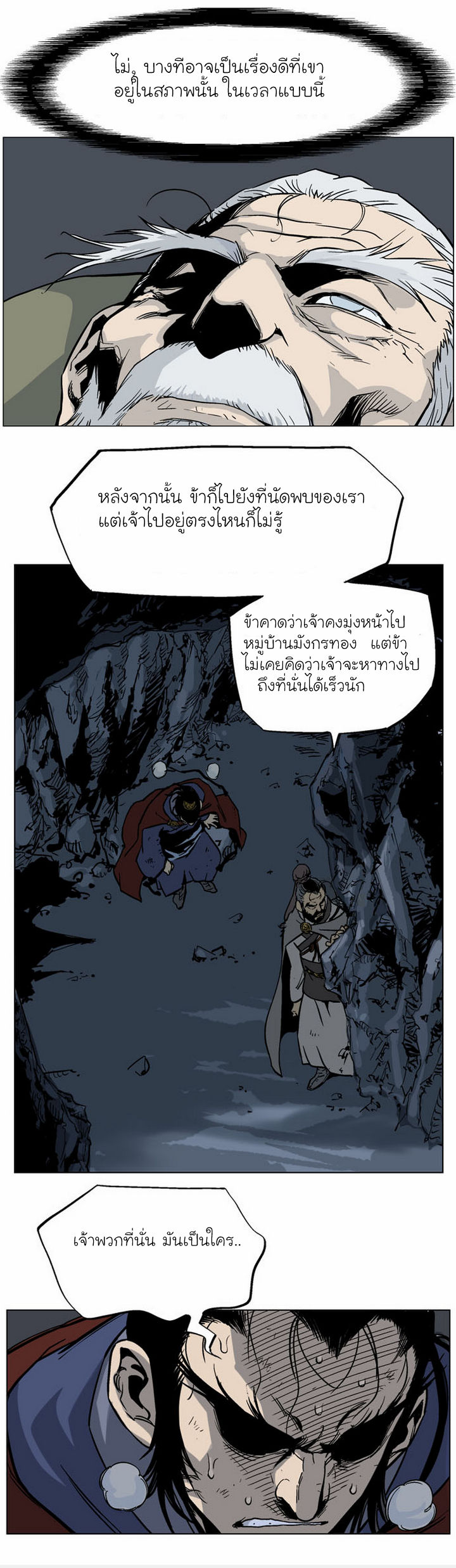 à¸­à¹ˆà¸²à¸™à¸¡à¸±à¸‡à¸‡à¸° à¸­à¹ˆà¸²à¸™à¸à¸²à¸£à¹Œà¸•à¸¹à¸™