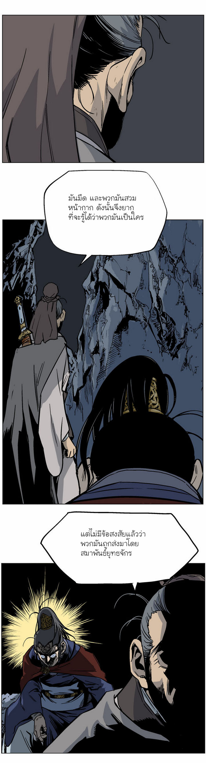 à¸­à¹ˆà¸²à¸™à¸¡à¸±à¸‡à¸‡à¸° à¸­à¹ˆà¸²à¸™à¸à¸²à¸£à¹Œà¸•à¸¹à¸™