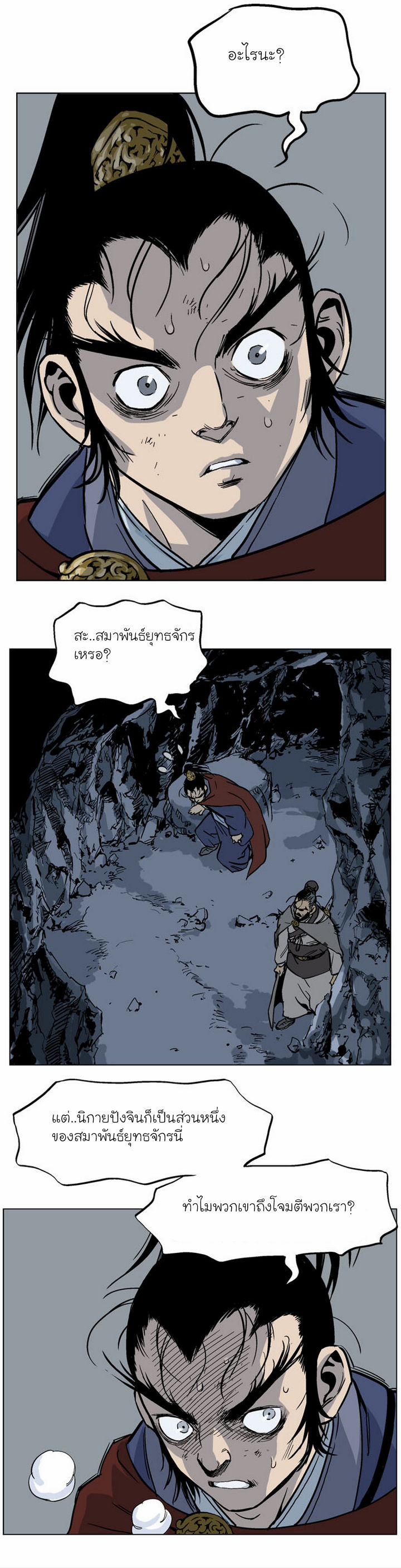 à¸­à¹ˆà¸²à¸™à¸¡à¸±à¸‡à¸‡à¸° à¸­à¹ˆà¸²à¸™à¸à¸²à¸£à¹Œà¸•à¸¹à¸™