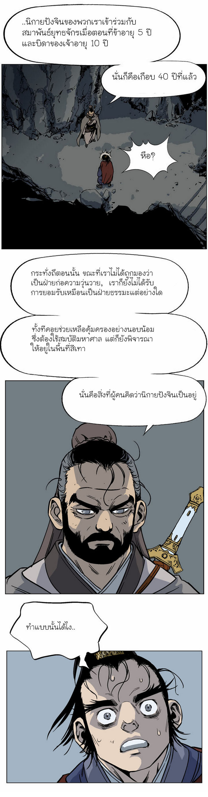à¸­à¹ˆà¸²à¸™à¸¡à¸±à¸‡à¸‡à¸° à¸­à¹ˆà¸²à¸™à¸à¸²à¸£à¹Œà¸•à¸¹à¸™
