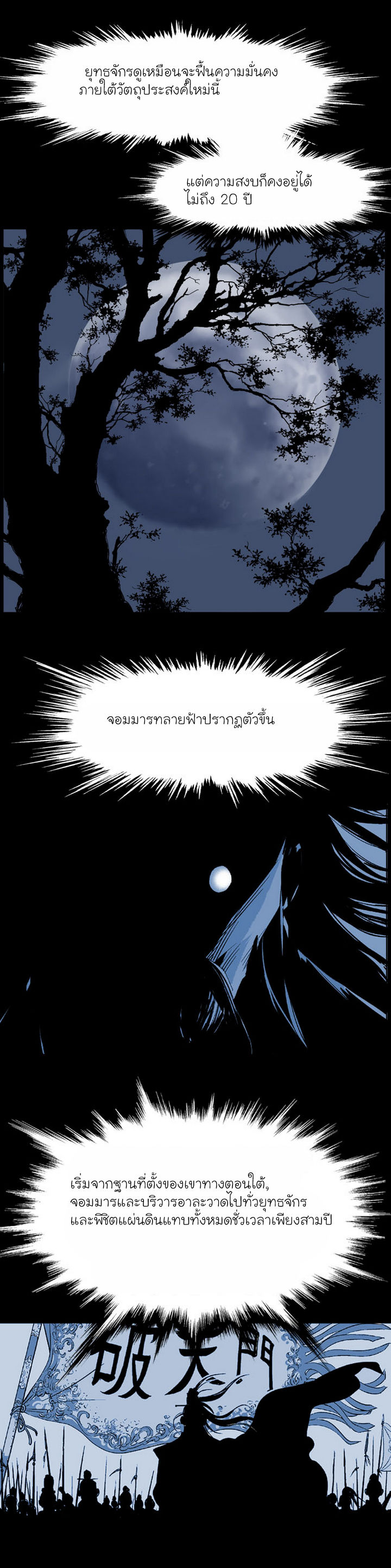 à¸­à¹ˆà¸²à¸™à¸¡à¸±à¸‡à¸‡à¸° à¸­à¹ˆà¸²à¸™à¸à¸²à¸£à¹Œà¸•à¸¹à¸™