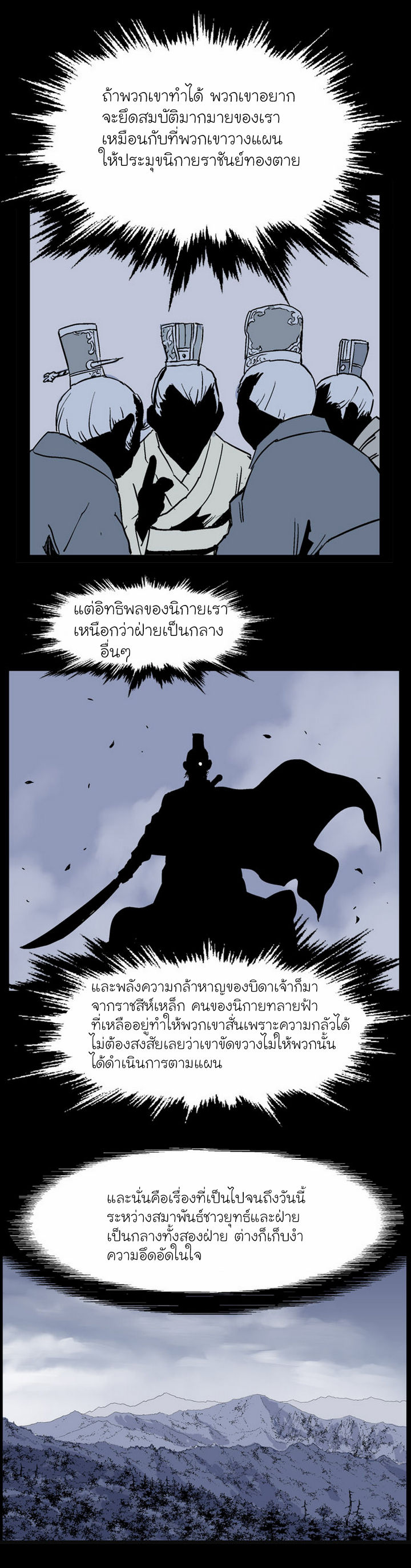 à¸­à¹ˆà¸²à¸™à¸¡à¸±à¸‡à¸‡à¸° à¸­à¹ˆà¸²à¸™à¸à¸²à¸£à¹Œà¸•à¸¹à¸™