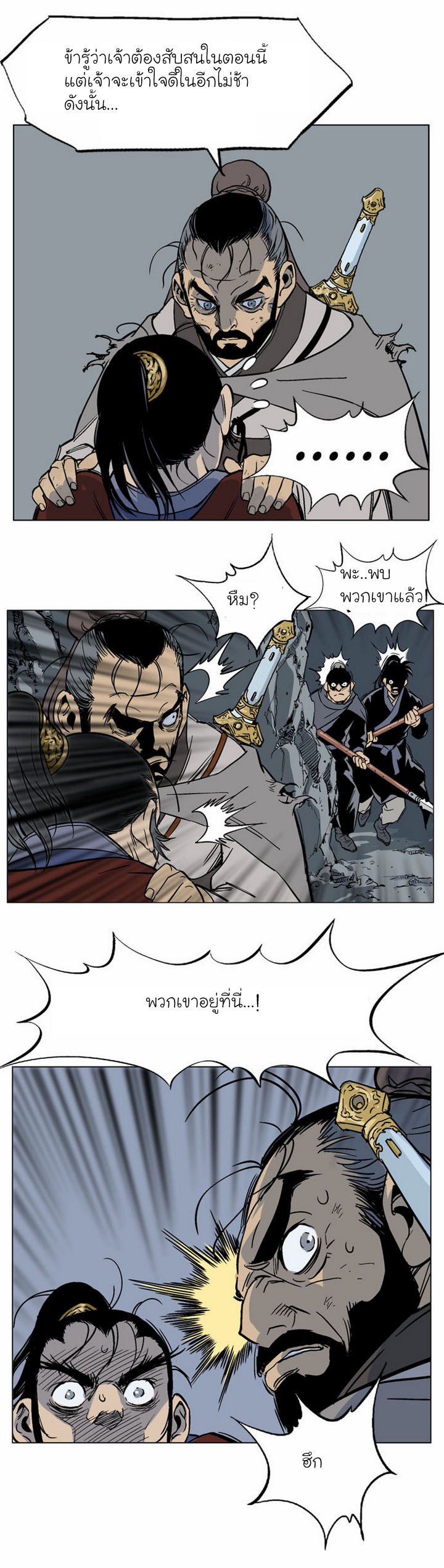 à¸­à¹ˆà¸²à¸™à¸¡à¸±à¸‡à¸‡à¸° à¸­à¹ˆà¸²à¸™à¸à¸²à¸£à¹Œà¸•à¸¹à¸™
