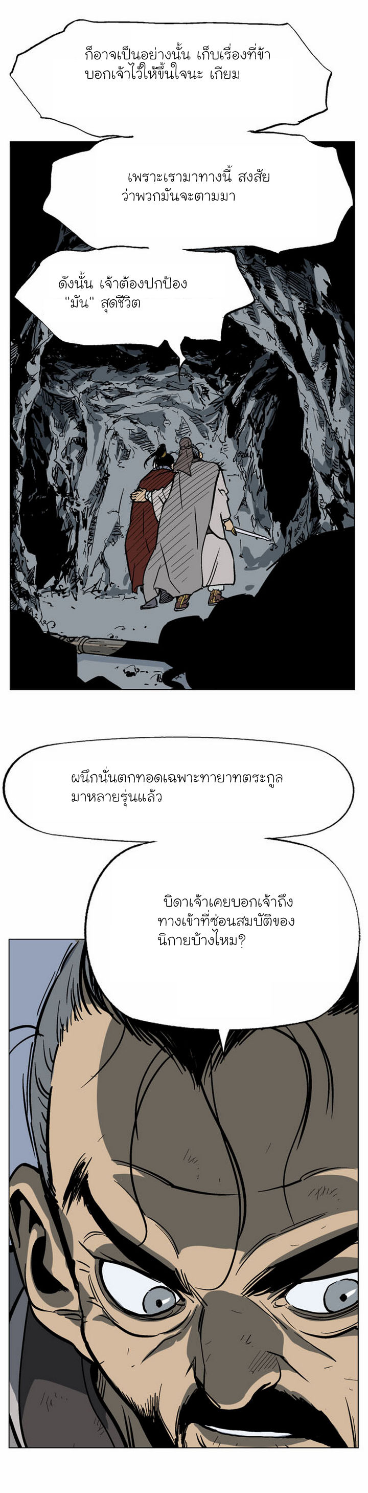 à¸­à¹ˆà¸²à¸™à¸¡à¸±à¸‡à¸‡à¸° à¸­à¹ˆà¸²à¸™à¸à¸²à¸£à¹Œà¸•à¸¹à¸™
